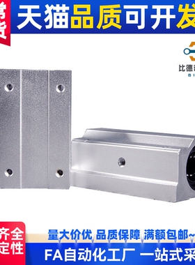 直线轴承座 中型LHBBD12 16 20 25 30