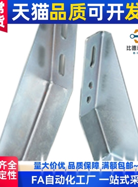 地脚支架 GFFB10-90210-L -90210-R GFFB8-50100L/R 欧标铝型材用