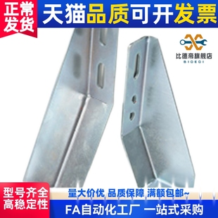 地脚支架 GFFB10-90210-L -90210-R GFFB8-50100L/R 欧标铝型材用
