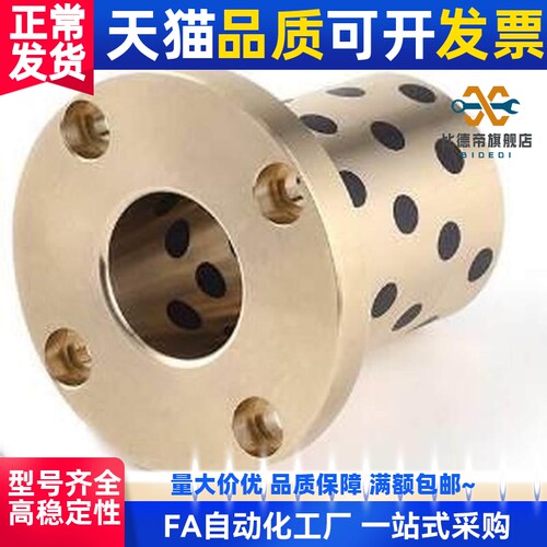 代直线轴石墨铜套自润滑耐磨圆法兰无油衬套L/承MF16other2 0 25