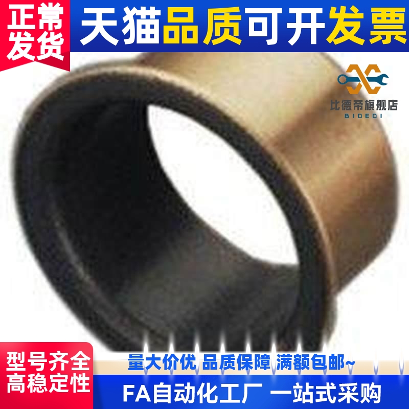 01无油5衬套OFV02-d50-D40/L12-15-L20-L25-L0-L5-L40-L50-L60