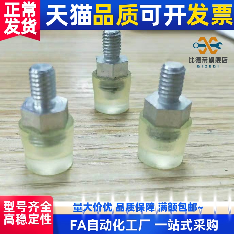 聚氨酯压块外螺纹防撞头USLH USLM USLL SSLM6/8/10/12/16/20/25