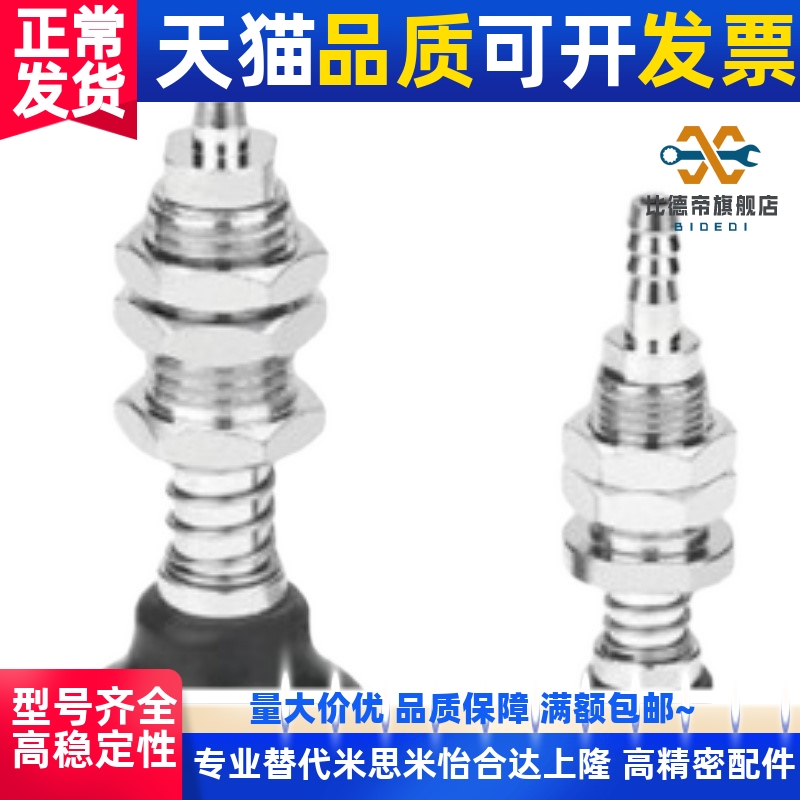 4142真空D40吸盘WEH12-d5-d6-10/11-d8/D15/D20/D25/D30/07