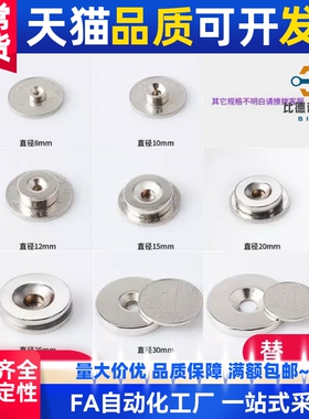 强磁铁C-NHXCC12带孔NHXCCH10-12-15-20-25-5.5/4/3/5/4.5/6NHXCS