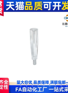 71机床把手HAA01-12-M5/M6/M8/M10固定型手柄m12/D8/D10/D16/D12