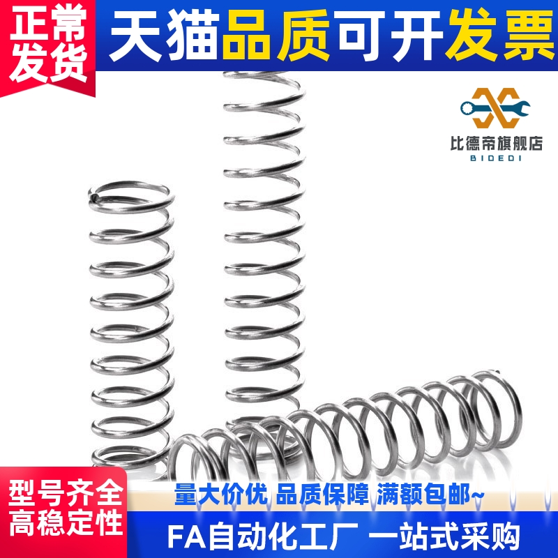 yul/YUM弹簧VUR5 VUF VUL6 UV UY UR UF UL4