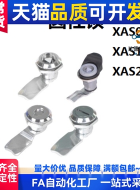 22/03/12电箱电柜门锁XAS01圆柱锁XAT11 XAS21 XAS02圆形41