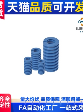 J-YSWL/YSWL-D8/10/12/6-L10/15-d4/5/6矩形弹簧轻载荷蓝色