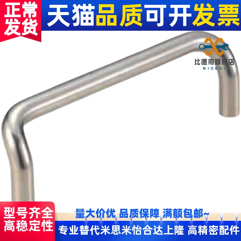 C-UHFNS8-100/120 C-UHFNS6-60/80不锈钢角型拉手 双折弯小径把手