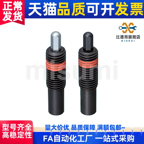 替代PJLR10-5/12-5/PJHR12-10六角销型弹簧顶丝/弹簧柱塞