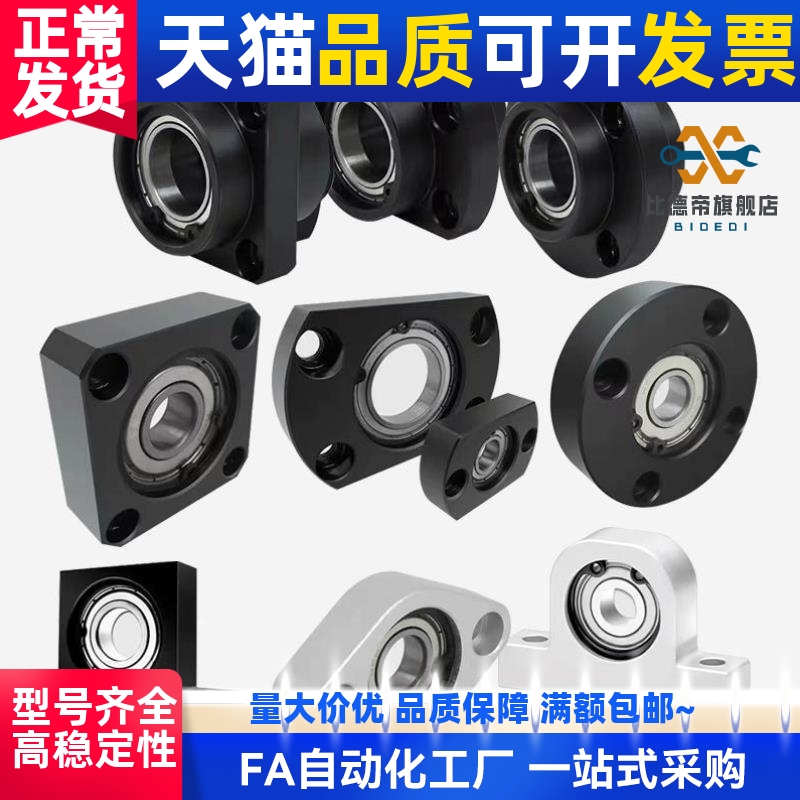 BGFRCB6801ZZ-25 BGFSCB6801ZZ-25 BGFCCB6801ZZ-25 6801双轴承座