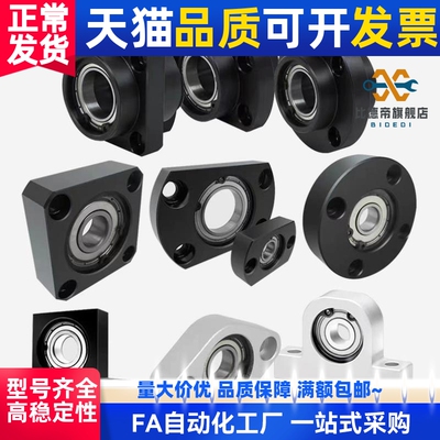 BGFRCB6801ZZ-25 BGFSCB6801ZZ-25 BGFCCB6801ZZ-25 6801双轴承座