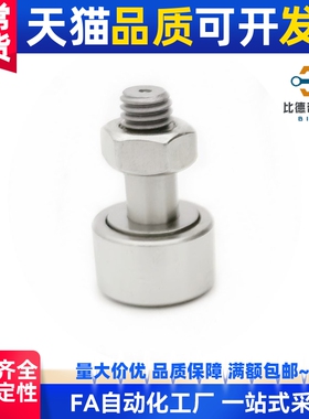 不锈钢 BPF02-d5-d6-d8-d10-d12-d16-d18-d20-PP 凸轮轴承随动器