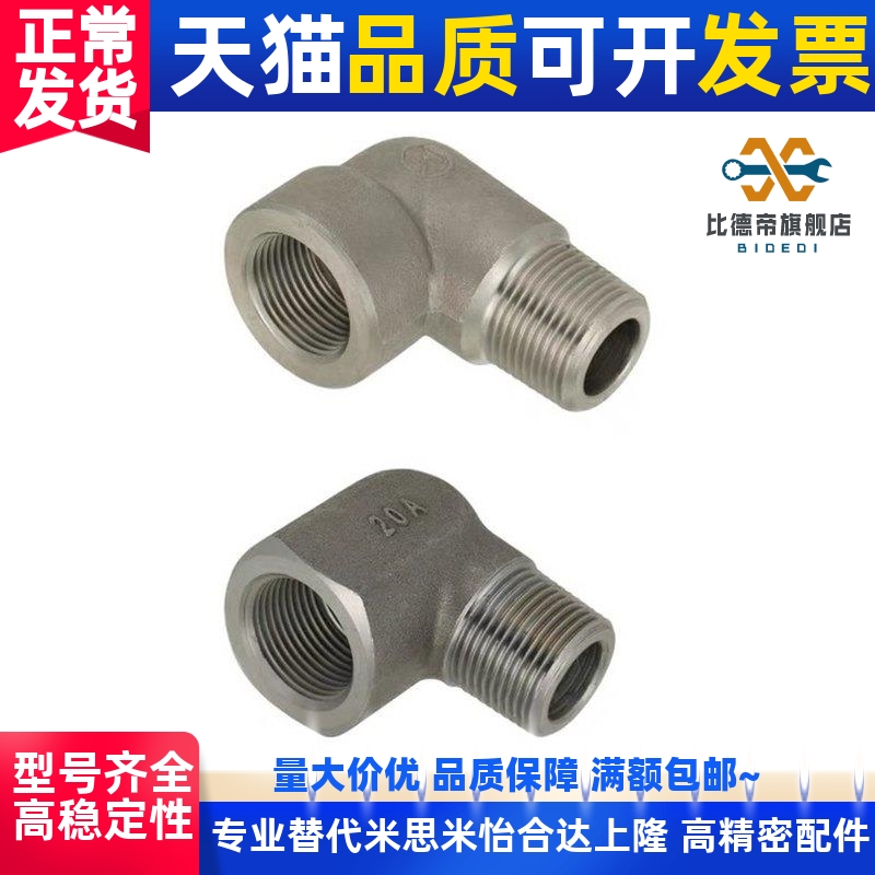 替 SGPELH8A/10A/15A/20A/25A/SUTELH8A/10A/15A/20A/25A螺纹弯管