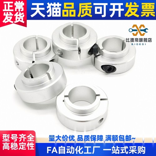 米si米SCSNAW带台阶凸头固定环 内径6 8 10 12 15 17 20 25 30 35