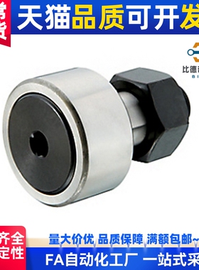 凸轮轴承随动器 BPF01 BPF02-d6-d8-d10-d12-d16-d18-d20-d24-PP