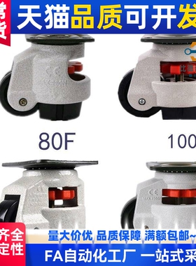 K-92-50F/300/600F/1000F/1800F/1300F/J-CGR51-60N脚轮福马轮80N