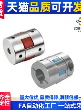 CPJ 怡和达DEP 上隆CPHC 单双膜片梅花联轴器伺服丝杆连接