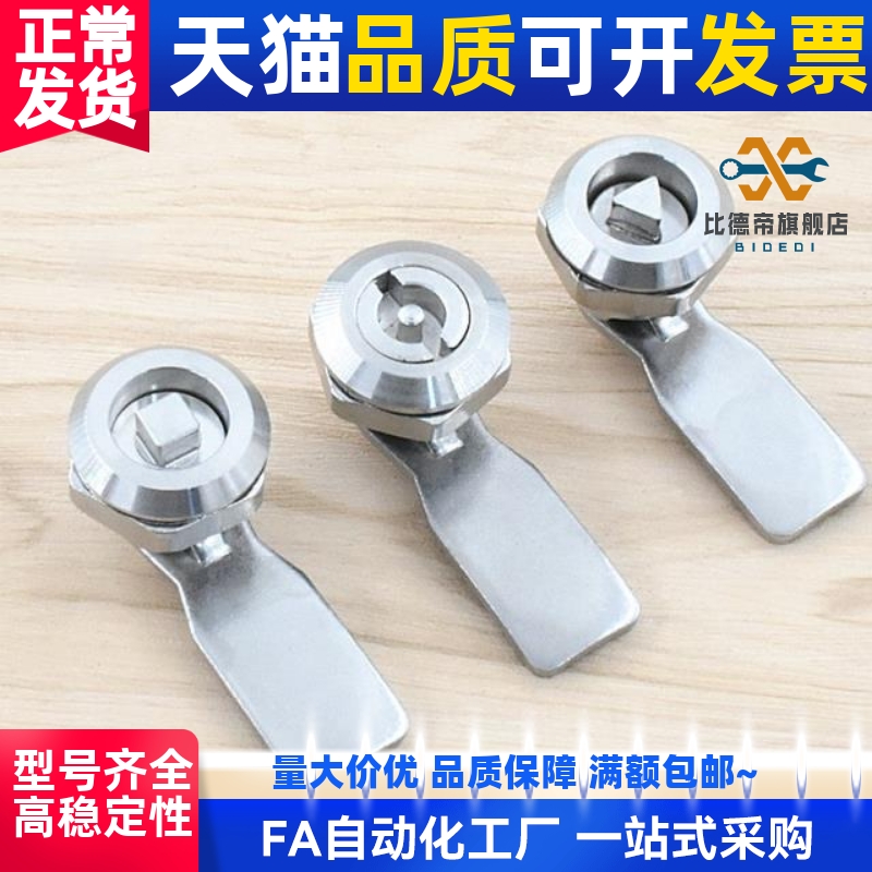 门锁XAS05/07/06/15/16/17/25/26-N/A/B一字三角圆柱转舌锁