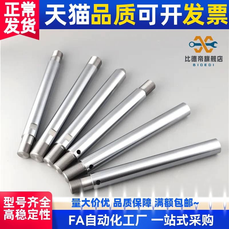 直线光轴硬轴镀铬棒活塞杆加工轴承钢导轨光杆16 20 25 28 30