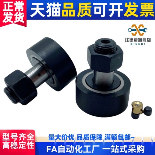 /BPY21/22/23/31/32包胶凸轮轴承随动器聚氨酯包覆滚轮轴承