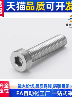 不锈钢低头内六角螺栓/短头螺丝CBSST3/4-5/6/8/10/12/15