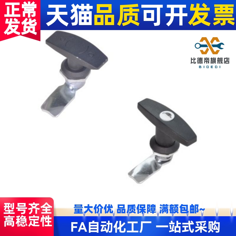 标准/把手锁 T型把手 XAR21 XAS51 XAU01 XAV21