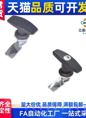标准/把手锁 T型把手 XAR21 XAS51 XAU01 XAV21