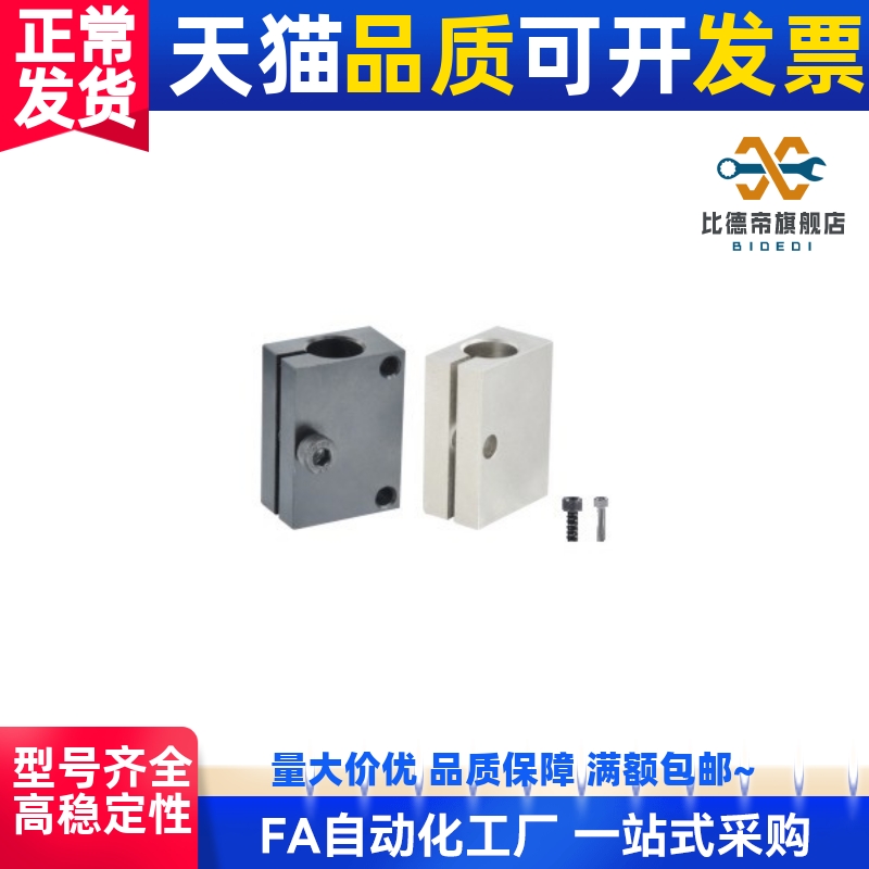 光电传感器固定夹RDX11/RDX12/RDX51/RDX52-