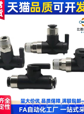 UtKM手动PISCO球阀BVUS4-BVCS6/BVCE/BVCSB8/BVCEB10/2/1/3