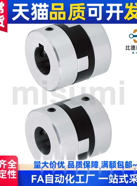 MFJC/MFJCLK/MFJCRK/MFJCWK44/55/70-14-15-16-18-20-8十字联轴器