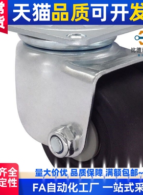 CHJFM50S万向轮CHJFS/CHJF50脚轮J-CRB01/03/06-D50/