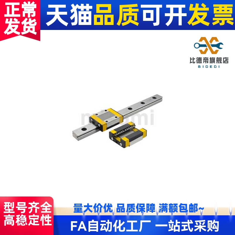 C-MLG7/9/12/15经济型微型直线导轨 标准滑块型
