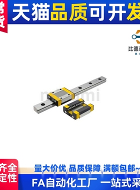 C-MLG7/9/12/15经济型微型直线导轨 标准滑块型