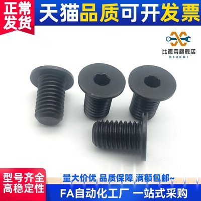 CBSA25CBSS4-5 6 8 10 12超短头3内六角螺栓CBSM16/CBSTS20