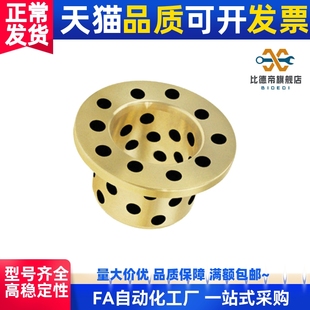 L40 L50 d35 L25 L30 L20 d30 d40 L45 止推型无油衬套 L35 OFP01