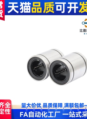 C-kcm4直线LMUF25轴承LMU3/5/6/8/LM10/12/13/16/20/30/35/40-N50