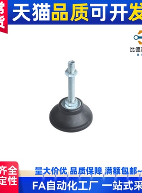 固定调节尼龙脚杯WAD21-D65-D80-M12-M16-M20-L75-L100-L125-L150