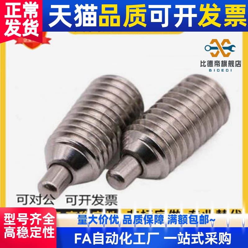 定位柱 弹簧柱塞 ZAP01/04-M4/M5/M6/M8/M10/M12-H2/H3/H4/H5/H10