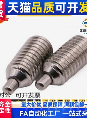 定位柱 弹簧柱塞 ZAP01/04-M4/M5/M6/M8/M10/M12-H2/H3/H4/H5/H10