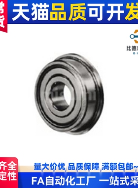 FL692 693 694 695 696 697 698ZZ SFL法兰型小径/滚珠轴承