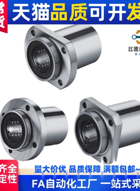 直线轴承替代LHIFC LHIFCM 6 8 10 12 13 16 20 25 30 35 4