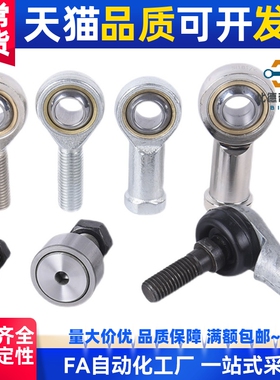 /杆端关节轴承BNC51-SA5T/K SA6T/SA8/SA10/12/14/16/18A