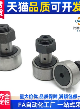 凸轮轴承47随动器CFUR CFURS 6-16 8-19 10-22 10-26 12-30 20-32