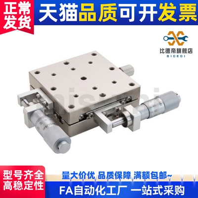 薄型直线滚珠导轨XY轴手动滑台E-XYSSG40/60/80/100-A/CR-MA