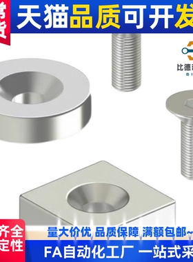 汝铁硼磁铁 平头螺栓固定型 NHXCS20-5.5 方形带孔磁铁NHXCS12-4