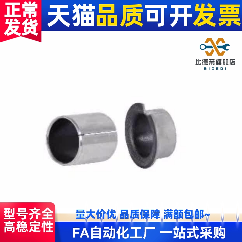 无油衬套OFV02-d15-d16-d18-L6-L8-L10-L12-L15-L20-L25-L30-L35