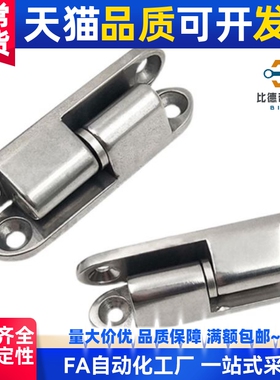 HFT81-35/51/60/80 合页HHSV35/51/60/80 不锈钢蝶形铰链插拔铰链