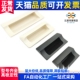 A90 XAD81 工业设备嵌入拉手薄板塑料拉手HH A70 A110 A140