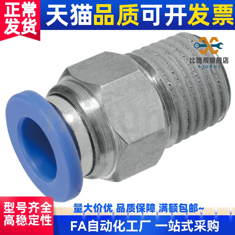 外螺纹接头 快速接头 外径六角型 MSCNL-4-6-8-10-12-M5-1-2-3-4